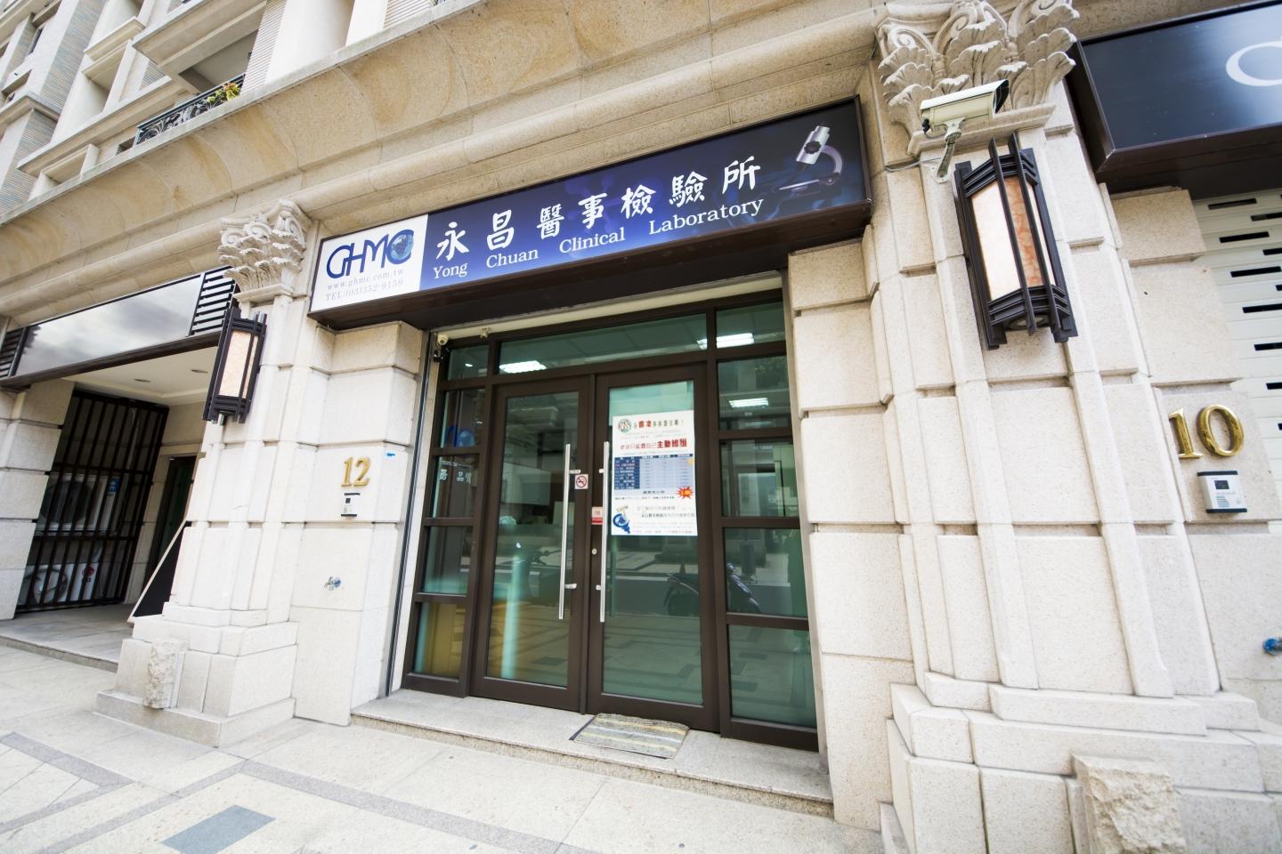 預防醫療，遠離疾病。