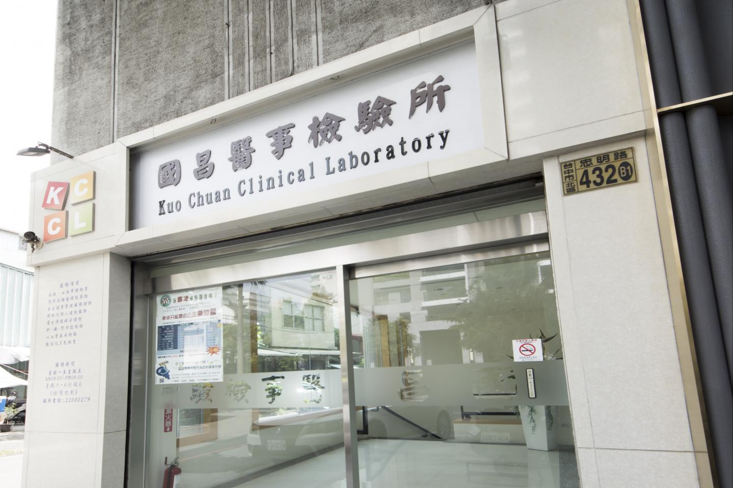 預防保健，使用者付費！