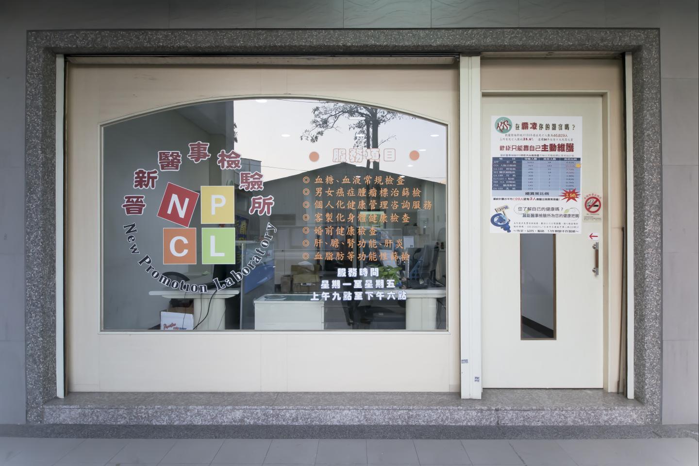 早發現、早治療！