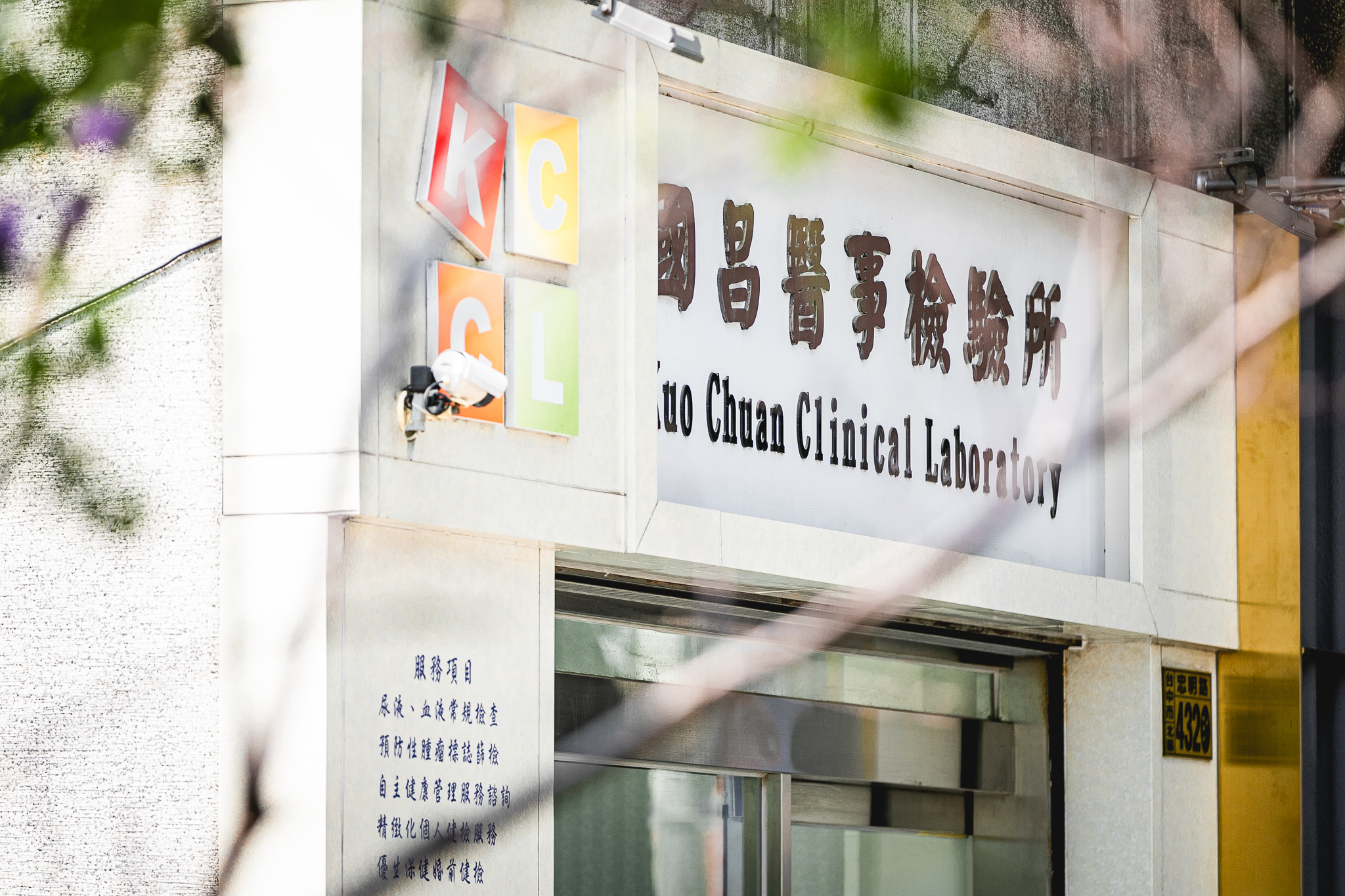 到府採檢 預防醫療新趨勢